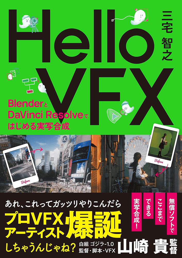 12：建築の視点からゲーム空間を見つめ直す『レベルデザインの教科書